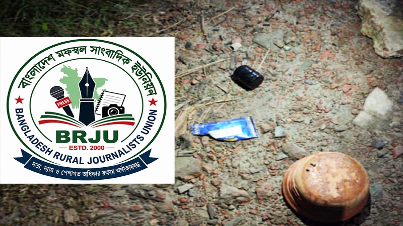 খুলনায় সাংবাদিকদের লক্ষ্য করে গুলি: বিআরজেইউর তীব্র নিন্দা,দোষীদের গ্রেপ্তার ও শাস্তির দাবি
